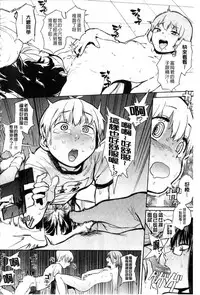 [Kito Sakeru] Namachichi Maratoro Pikun [Chinese]