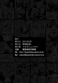 (COMIC1☆9) [MUGENKIDOU A (Tomose Shunsaku)] Erina-sama to Choushoku o | Breakfast with Erina-sama (Shokugeki no Soma) [English] [doujin-moe.us]