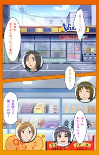 [Digital Works] [Full Color Seijin Han] Toumei Ningen R (Returns) VOL.2 Complete Ban [Digital]