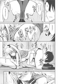 (C93) [Nekonokone (Takeyuu)] Prinz to Kozukuri Jijou (Azur Lane) [Chinese] [如月響子汉化组]