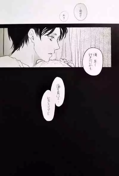 Kimi to Watashi no Renai Jijou Half a sleep