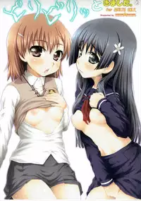 (COMIC1☆4) [ORANGE☆CHANNEL (Aru Ra Une)] Biribiri to Kimashita. (Toaru Kagaku no Railgun)