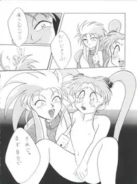 (CR14) [Team Plus-Y (Various)] Plus-Y Vol. 11 Konpeki no Tsukiyo (Tenchi Muyo!)