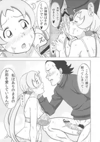 (C80) [Bayi-Ya (Takaryo)] Contolust (Takamare! Takamaru)