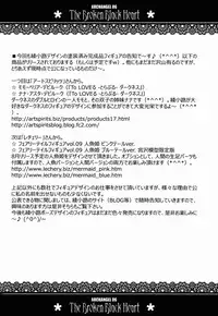 (C86) [ARCHANGEL (Ayanokouji Haruka)] The Broken Black Heart (Fate/kaleid liner Prisma Illya)