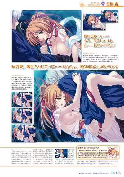 77 (Sevens) ~and, two stars meet again~ Visual Fanbook