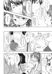 (C89) [Studio Fatality (Yanagie)] DONUTS LESSON (THE IDOLM@STER CINDERELLA GIRLS)