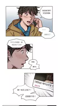 [Ramjak] Atonement Camp Ch.0-49 (Chinese)