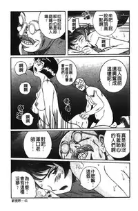 [Kojima Miu] Tokubetsu Shinsatsushitsu 2 [Chinese]