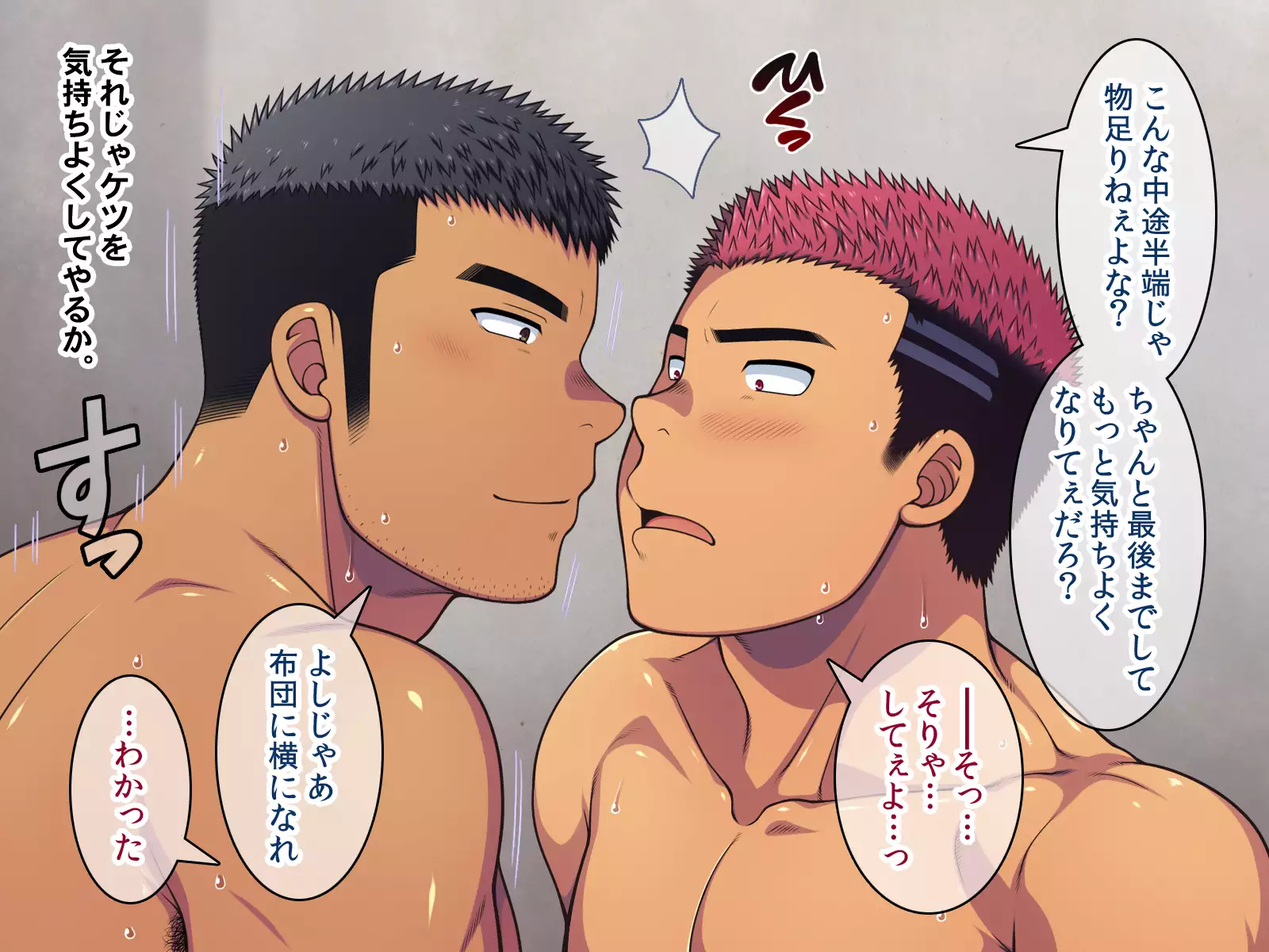 Saimin 50-pāsento namaikina yankī o ishiki sonomama de karada dake ayatsureru yō ni nattara