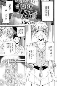 COMIC Kairakuten BEAST 2016-10