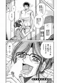 [Umino Sachi] Mucchin Purin