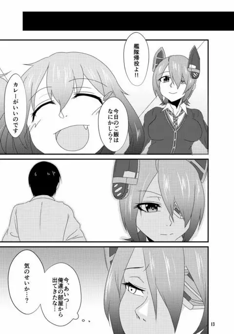 Aizou Roman San