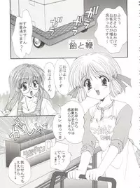 [Kurokawa Mio] Conservation 2 (Various)