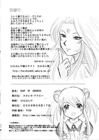 (C74) [Studio Wallaby (Haruhonya)] Soap Of Goddess (Ah! My Goddess)