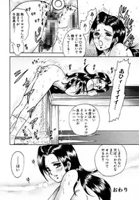 [Chikaishi Masashi] Shojo Zecchou [Digital]