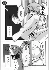 (C43) [Kenkou Tairyoku Kenkyouujo (Various)] Aka Mamushi X (Various)