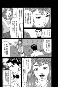 [Kamihashi Tani, Hino Shunpei] Fuuzoku Tenchou Monogatari Vol.03