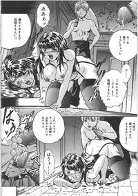 [Shizuki Shinra] Kankin Kyonyuu Shiiku