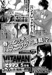 Monthly Vitaman 2015-04