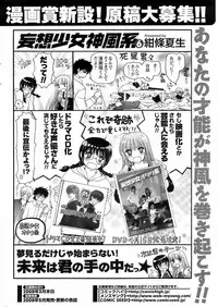 COMIC Men's Young 2008-05