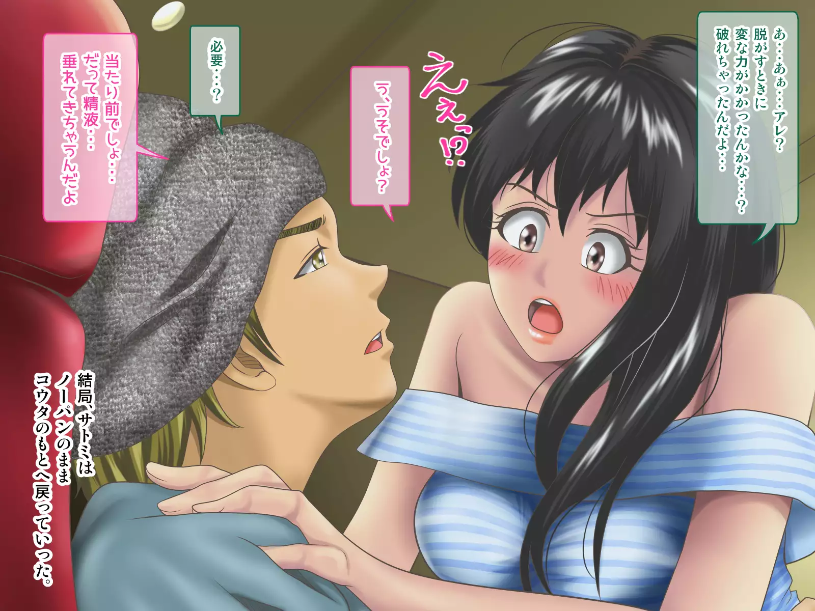 Ore ni Hajimete Dekita Kanojo o Netorou to Kakusaku Suru Baito Nakama