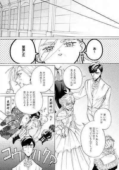 Idol yo, Kuni wo Idake. 1-4