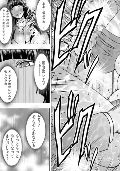 Binkan Idol to Kaikan Ghost Jou