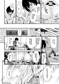 [AGOITEI (Sankuro)] Nouryoku Hatsujou (Charlotte) [Chinese] [脸肿汉化组]