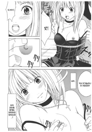 Misa Soushuuhen | 미사 총집편