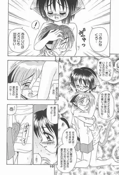 (C58) [Tenny Le Tai (R-Koga, EFINK)] CLUB Neko Maid - Maid Nyar 3