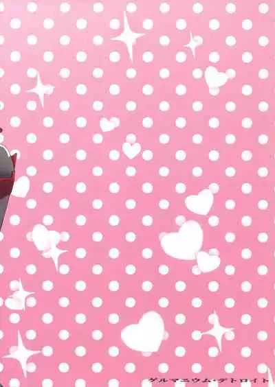 Watashi o Honki ni Saseta no wa Dare na no Kashira? | What Was It That Made Me Take You So Seriously?