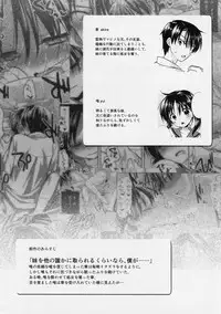 (SC64) [AquaDrop (Mikami Mika)] Oyasumi Sex Shinya 2-ji Junbigou