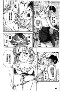 [Asagi Ryu] Onee-san to Koi Shiyou [Chinese]