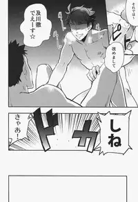 (RTS!!2) [cinnamon (Macho)] I Love You, Baby!! (Haikyuu!!)