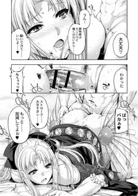 [GEN] Monster Girls no Koiiro Circus - Love-colored Circus of Monster Girls Ch. 2