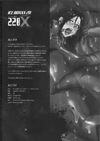(Futaket 13) [SERIOUS GRAPHICS (ICE)] ICE BOXXX 20 220X (Space Battleship Yamato 2202: Warriors of Love)