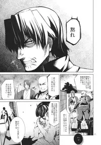 [ARKADIA (Takenaka Hideo)] DYSTOPIA (Full Metal Daemon: Muramasa)