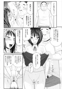 [Ikoma Ippei] Boku no Dorei Tenshi