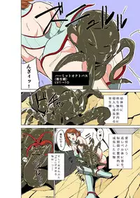 [Tiba-Santi] Dungeon Travelers - Manaka no Himegoto (ToHeart2 Dungeon Travelers) [Colorized] [Digital]