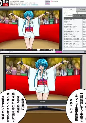 Kyōfu! Yōkai Misemonogoya VS Yukion'na ~ Zenkoku-Sei Chūkei ~