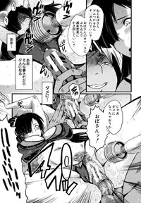 [SINK] Musabori Zuma