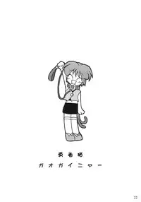 [CIRCLE ENERGY (Imaki Hitotose)] NYANKO OF BRAVES GAOGAINYA (Yuusha Ou GaoGaiGar)