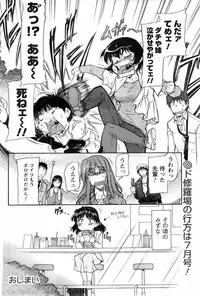 COMIC Men's Young 2008-05