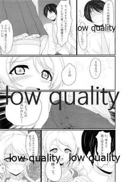 (C84) [Time-Leap (Aoiro Ichigou)] eri*ire (Love Live!)