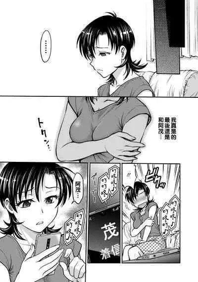 Hitozuma Saichoukyou Nisshi Ch. 1-10