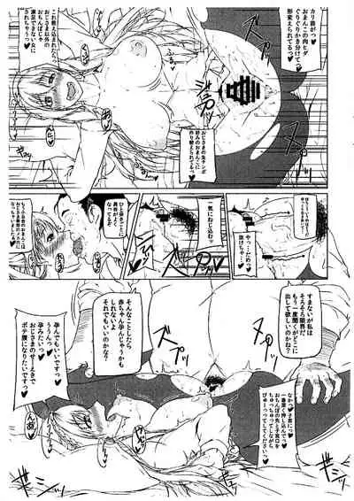 (C85) [Okina Utsuwa (Arai Taiki)] Jikoman VOL.5 Sudden Special Issue
