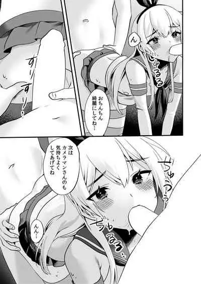 Comike de Cosplay Shini Kitara Otokonoko Nanoni Horareta Ken 2