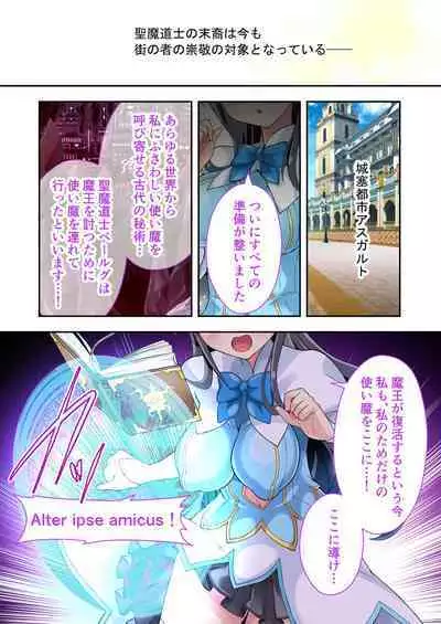 [BENETTY] Bijo to Injuu Vol. 12 ~Ikai no Tegome Quest Shikiyoku Mamire no Shinshoku Kouhai ni Ochiru~ "FetiColle! Series"