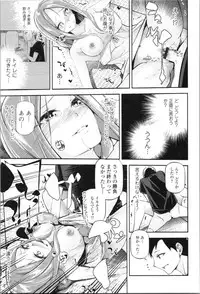 [JAKE] Kannou Shousetsu Shoujo